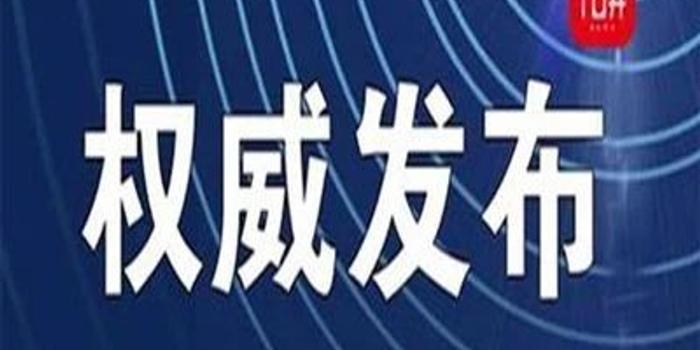 安宁市最新人事任免,安宁市最新人事任免动态