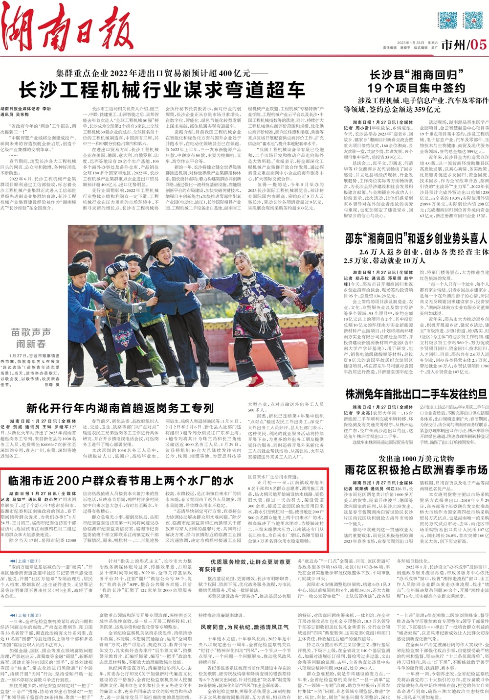 临湘新闻今日最新消息,临湘新闻今日最新消息深度解析，临湘新闻最新动态及深度解析