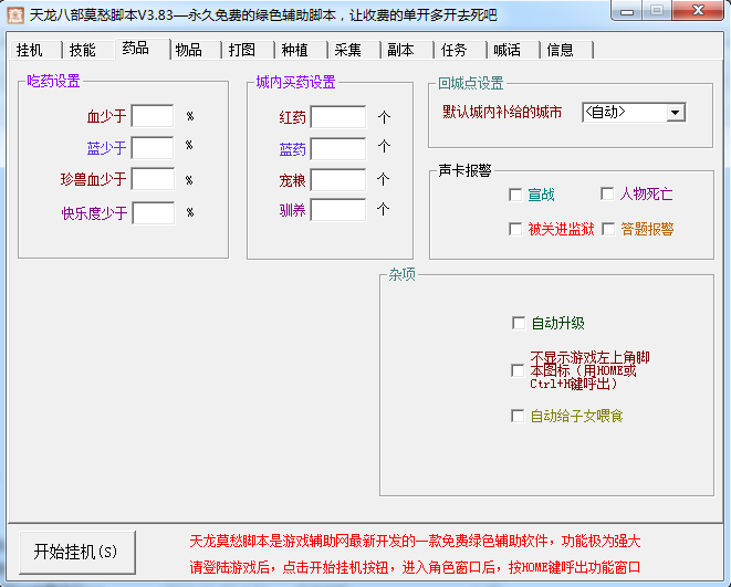 wot挂机脚本免费版最新,关于WOT挂机脚本免费版最新的探讨，一个关于违法犯罪的探讨