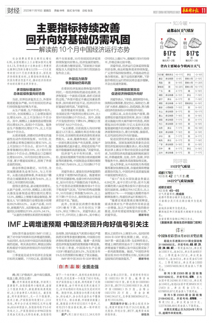 白杰品股最新消息,白杰品股最新消息全面解读，白杰品股最新消息全面解读与分析