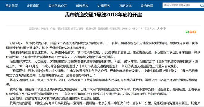 阜阳新闻最新新闻事件,阜阳新闻最新新闻事件概述，阜阳新闻最新事件概述与报道速递