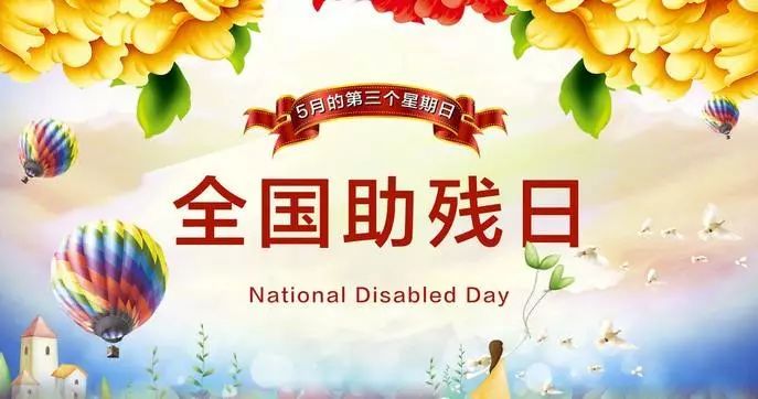 最新东莞长安残疾招聘,最新东莞长安残疾招聘，包容与平等的职场之门，最新东莞长安残疾招聘，职场包容平等之门开启