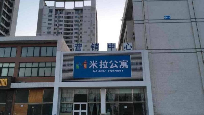 烟台米拉公寓最新情况,烟台米拉公寓最新情况概述，烟台米拉公寓最新概况概述