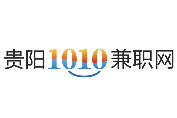 贵阳兼职网最新招聘信息,贵阳兼职网最新招聘信息概览，贵阳兼职网最新招聘信息概览，寻找理想兼职，从这里开始！