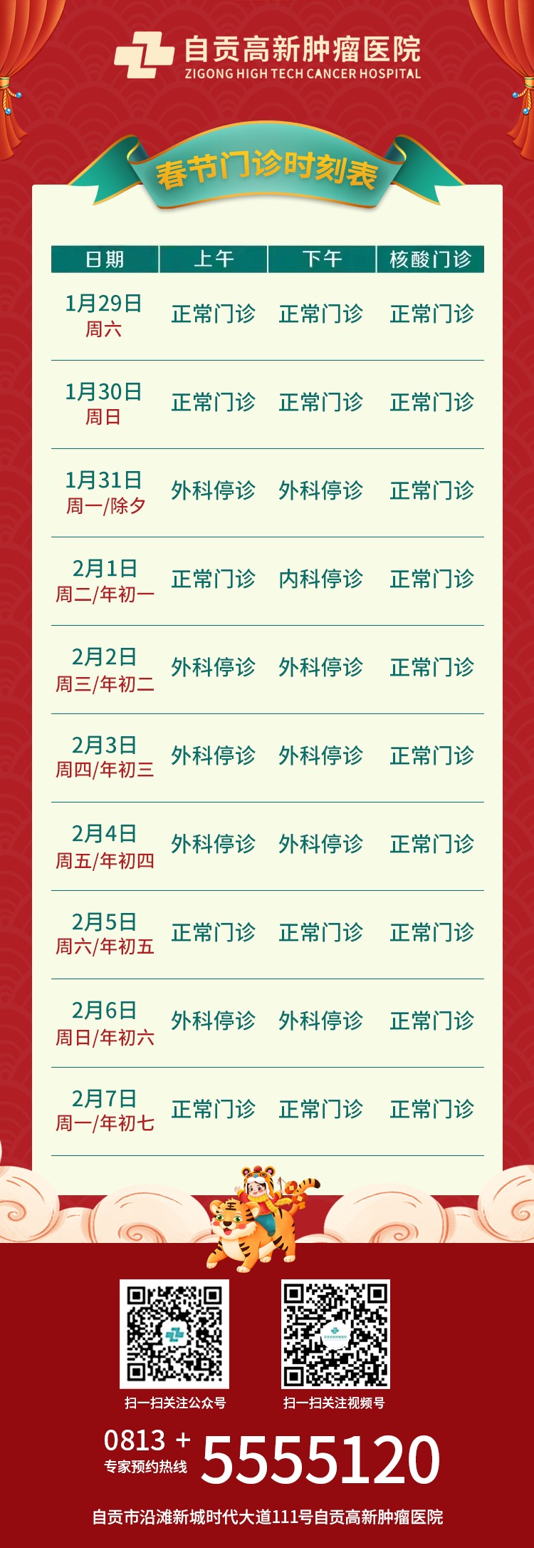 佘继林最新出诊时间表,佘继林最新出诊时间表，一览了解就医新动向，佘继林最新出诊时间表公布，一览掌握就医新动态