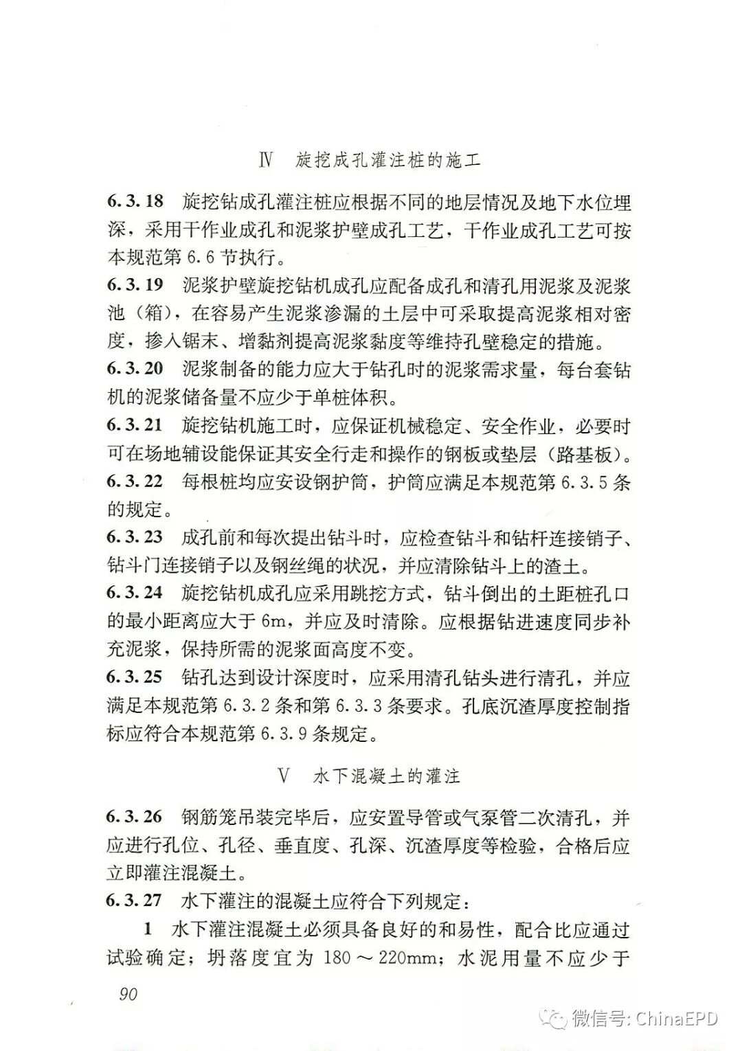 建筑桩基技术规范最新版本,建筑桩基技术规范最新版本及其应用，建筑桩基技术规范最新版本及其实际应用指南