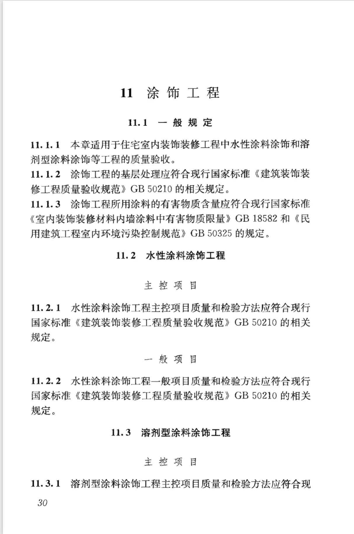 第2187页