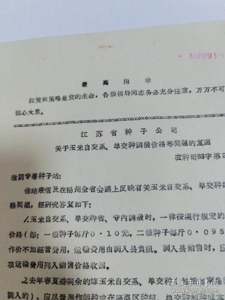 最新江苏籍高官,关于最新江苏籍高官的文章，江苏籍高官最新动态及相关文章概述