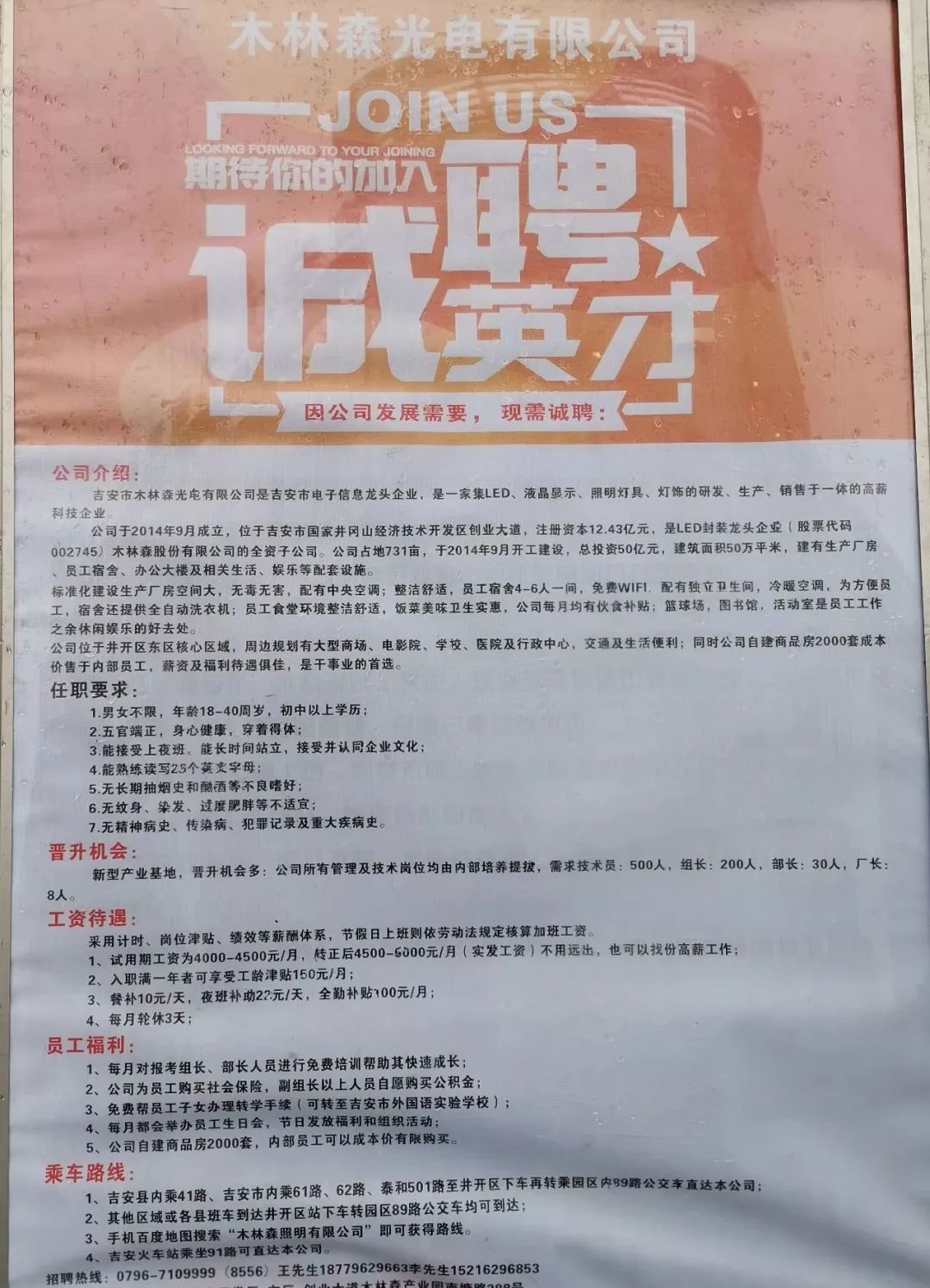 鸡西哪里最新急招工,鸡西哪里最新急招工，探索职业机会与发展前景，鸡西紧急招工信息，探索职业机会与发展前景