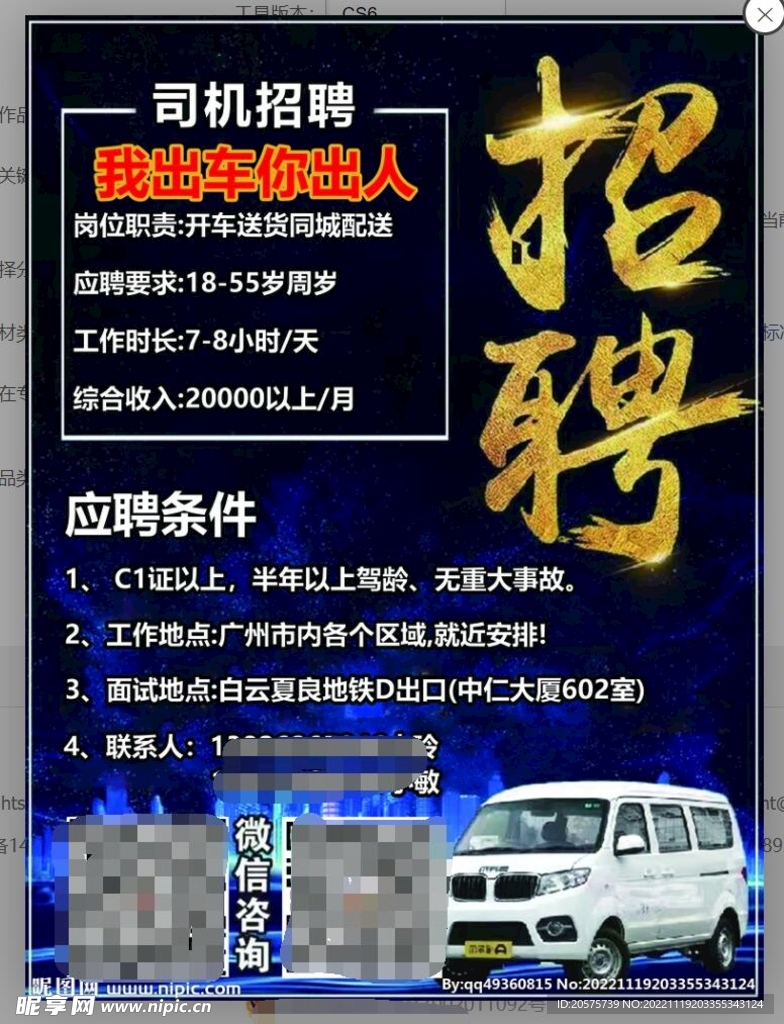 莱西最新司机招聘信息,莱西最新司机招聘信息概览，莱西最新司机招聘信息全面解析