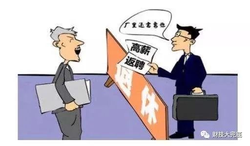 最新退休政策规定,最新退休政策规定，面向未来的改革与调整，未来改革与调整下的最新退休政策规定