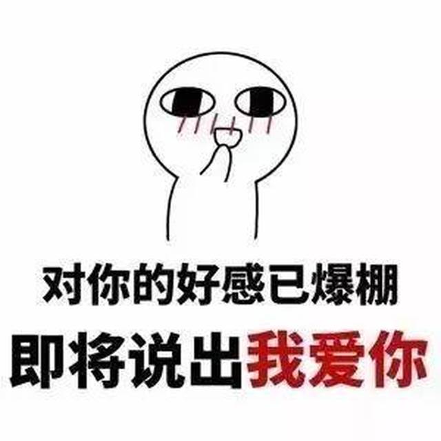 最新表白套路表情包,最新表白套路表情包，玩转情感新姿势，最新表白套路表情包，情感新姿势大揭秘