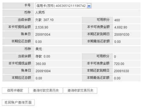 交行提前还款最新规定,交行提前还款最新规定详解，交通银行提前还款最新规定详解