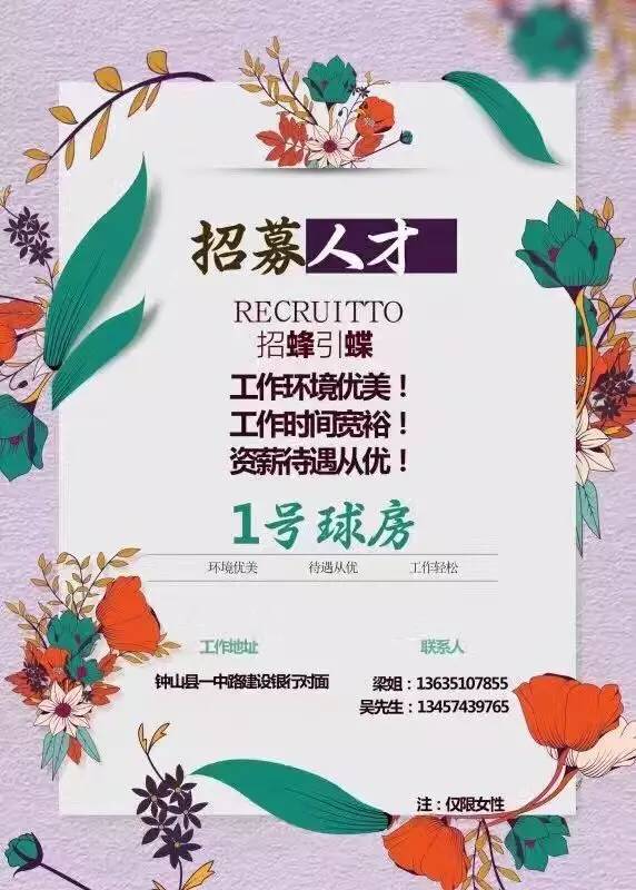 爱山中介最新招聘,爱山中介最新招聘启事，携手共创美好未来，爱山中介最新招聘启事，共创美好未来之路