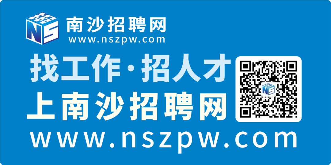 南沙金洲招聘最新招聘,南沙金洲最新招聘动态及求职指南