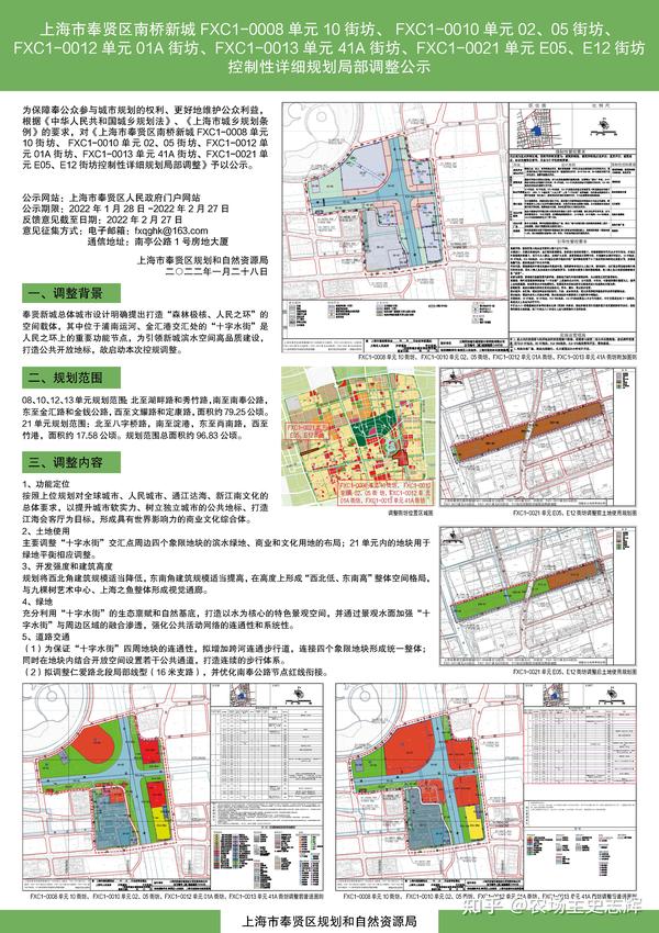 奉贤金汇泰日最新规划,奉贤金汇泰日最新规划，塑造未来城市的蓝图，奉贤金汇泰日最新规划，塑造未来城市的蓝图展望