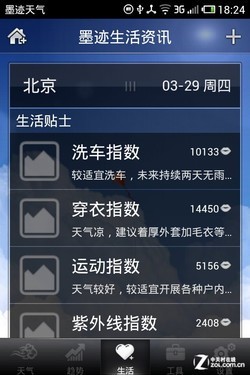 墨迹天气最新版本,墨迹天气最新版本，功能升级与用户体验的完美结合，墨迹天气最新版本，功能升级与用户体验的完美结合揭秘