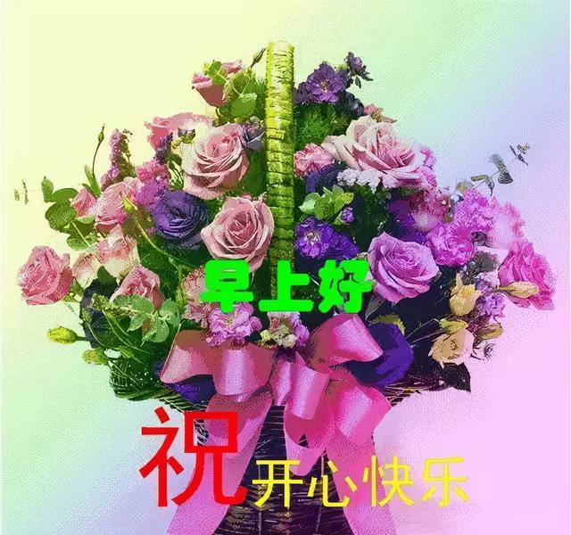 最新早上好带字图片,最新早上好带字图片，开启美好的一天，最新早上好带字图片，开启美好一天的温馨问候