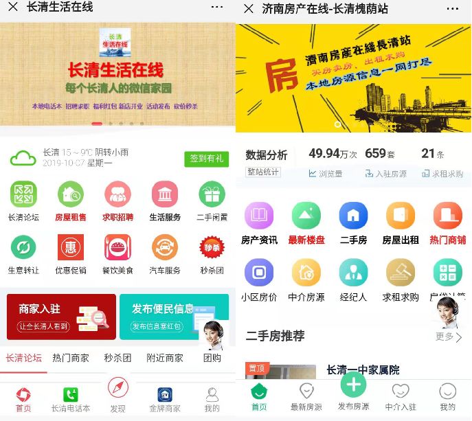 长清生活在线最新消息,长清生活在线最新消息，长清生活在线最新动态更新