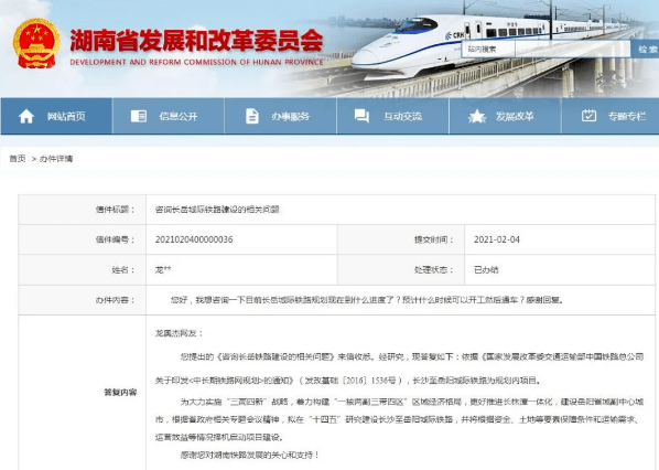 长岳城际铁路最新消息,长岳城际铁路最新消息全面解析，长岳城际铁路最新消息全面解析与更新