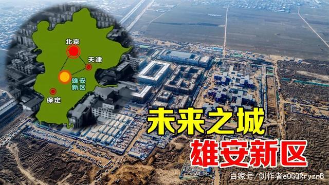 雄安新区最新房价5万,雄安新区房价突破五万大关，机遇与挑战并存，雄安新区房价突破五万大关，机遇与挑战并存的新征程