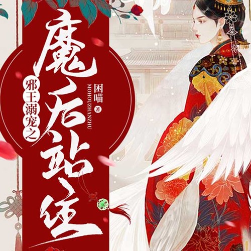 鬼医狂妃慕千汐最新,鬼医狂妃慕千汐最新，传奇般的重生之旅，鬼医狂妃慕千汐重生传奇之旅最新篇章揭秘