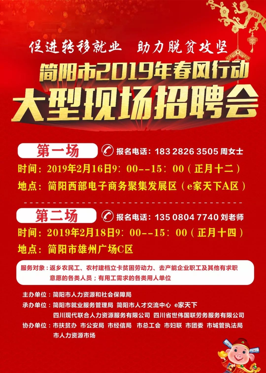 江津招聘网最新招聘信息,江津招聘网最新招聘信息概览，江津招聘网最新招聘信息全面更新速递