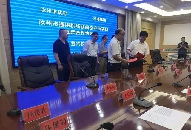 汝州建飞机场最新消息,汝州建设机场的最新消息，汝州建设机场最新进展消息揭秘