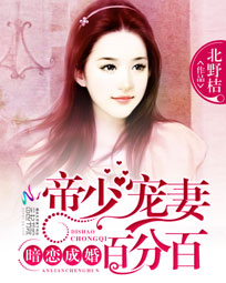 帝少宠妻七天七夜最新,帝少宠妻七天七夜最新，豪门爱情的独特演绎，豪门宠妻七天七夜，独特演绎的帝少爱情故事