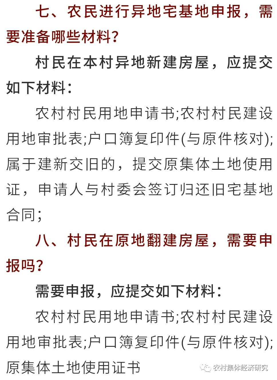 河北省宅基地最新政策,河北省宅基地最新政策解读，河北省宅基地最新政策解读与概述