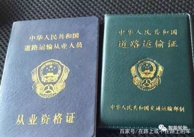 货运资格证取消的最新消息,货运资格证取消的最新消息及其影响，货运资格证取消最新动态，影响与后续发展