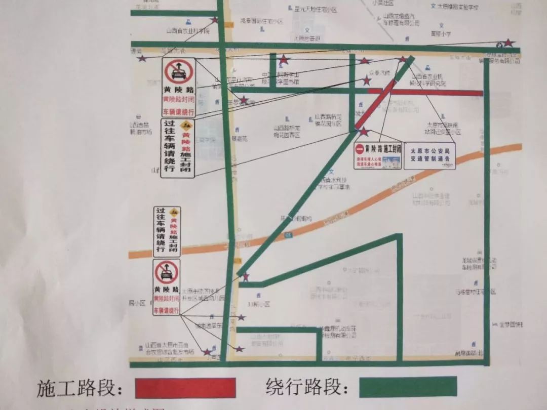 山西最新封路,山西最新封路情况及影响分析