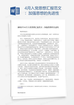 2017最新思想汇报,思想汇报应由本人根据自身实际情况书写，以下仅供参考，请您根据自身实际情况撰写。，关于思想汇报的最新动态，个人思想汇报应由本人根据自身实际情况撰写（涉政问题）