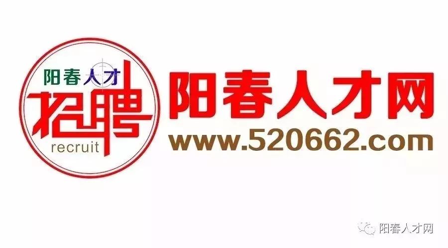 阳春人才最新招聘信息,阳春人才最新招聘信息概览