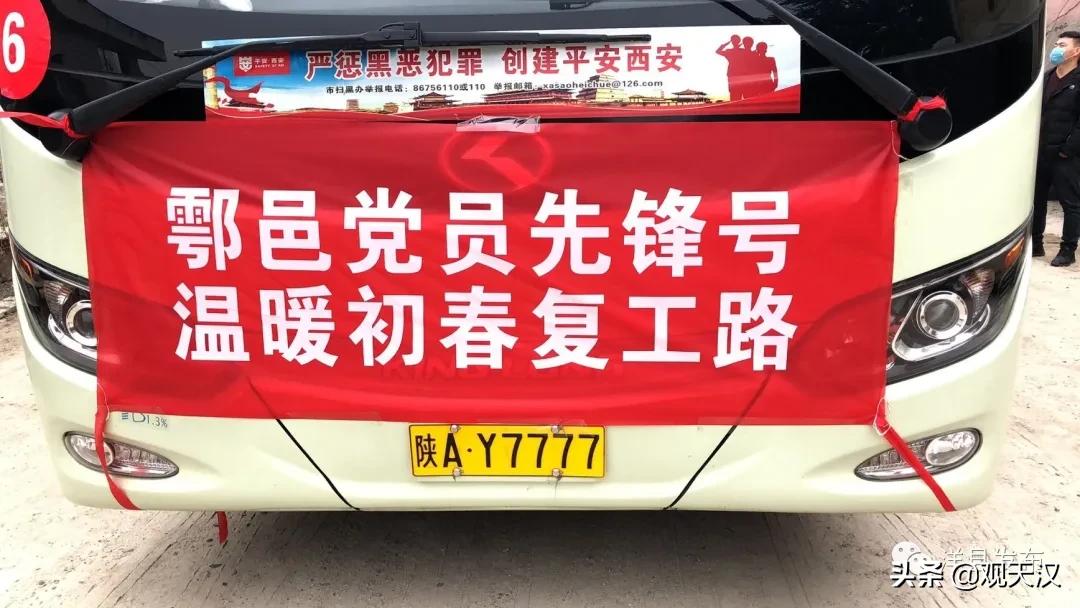 西安专车最新消息,西安专车最新消息，变革与未来展望
