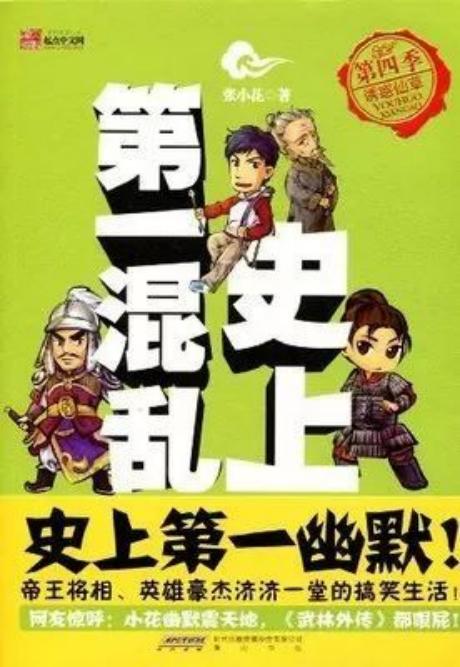 修真强少在学校最新,修真强少在学校最新动态，修真强少在校园的最新动态