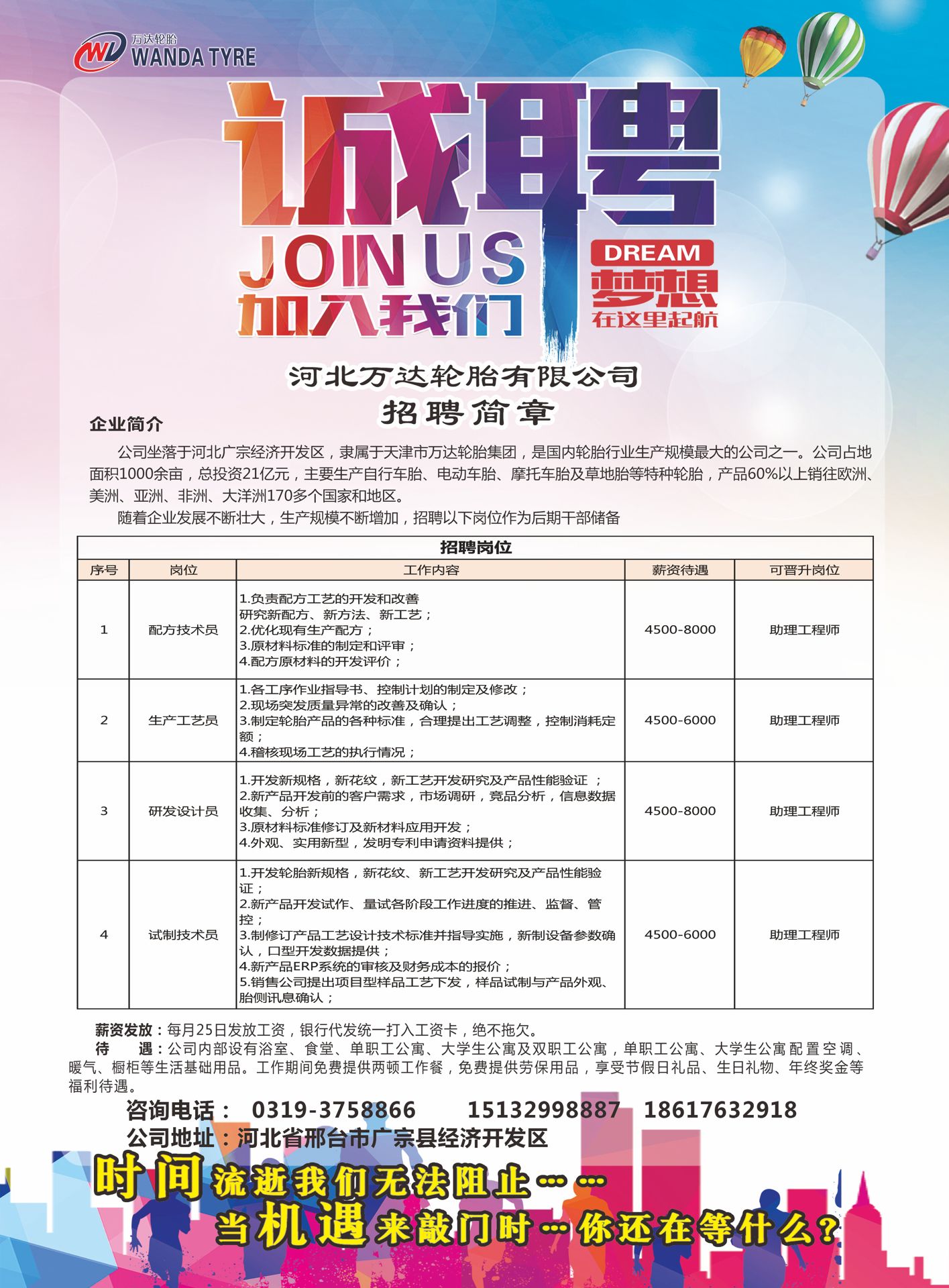 秦皇岛威卡威最新招聘,秦皇岛威卡威最新招聘启事，秦皇岛威卡威最新招聘启事及职位空缺