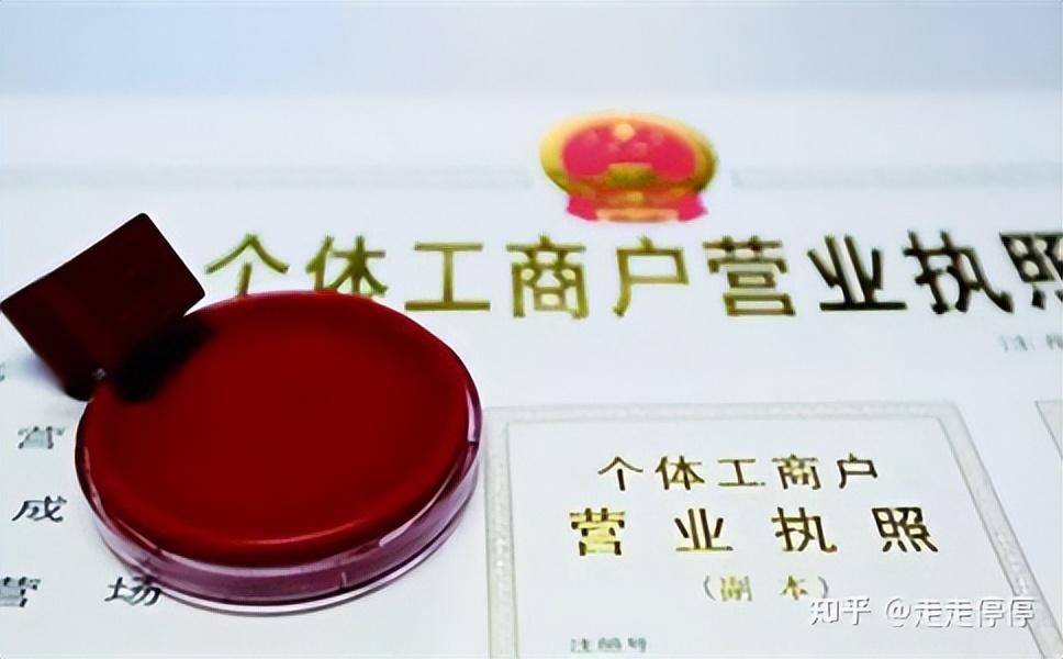 最新个体工商户条例,最新个体工商户条例，解读与探讨，最新个体工商户条例解读与探讨