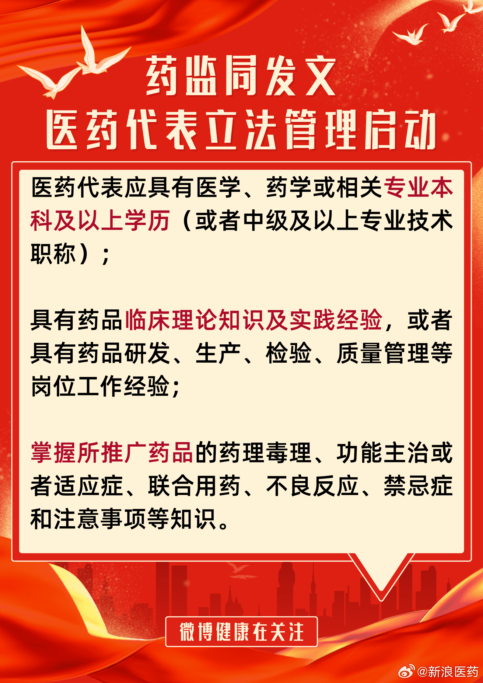 医药代表判刑最新消息,医药代表判刑最新消息及其影响，医药代表判刑最新消息及其行业影响分析