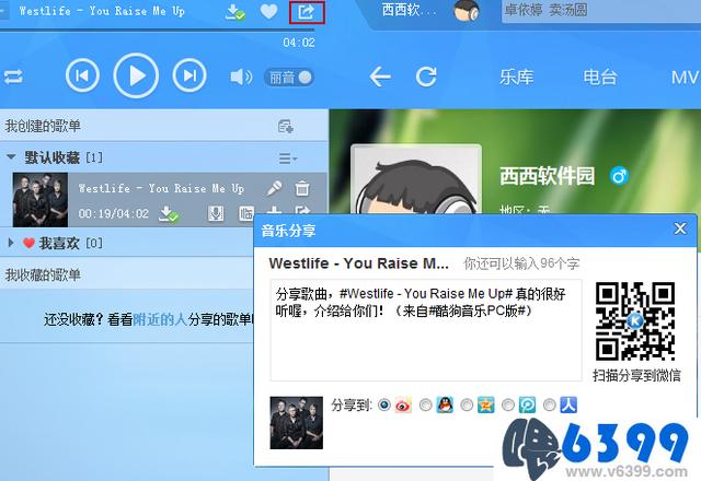 酷狗最新版传歌方法,酷狗最新版传歌方法详解