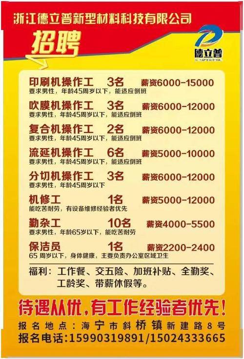 德州景津最新招工信息,德州景津最新招工信息，德州景津最新招工信息汇总