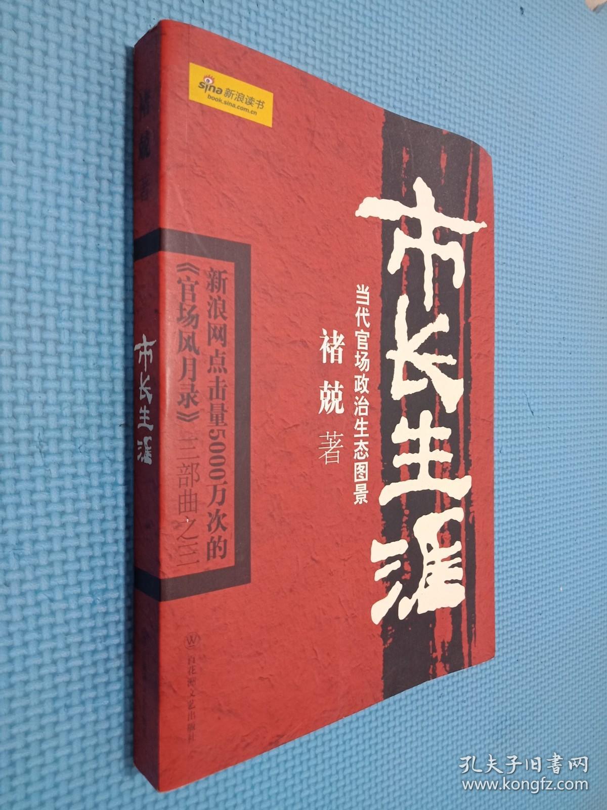 官梯丁长生最新章节,官梯丁长生最新章节探索与解析，官梯丁长生最新章节解析与探索