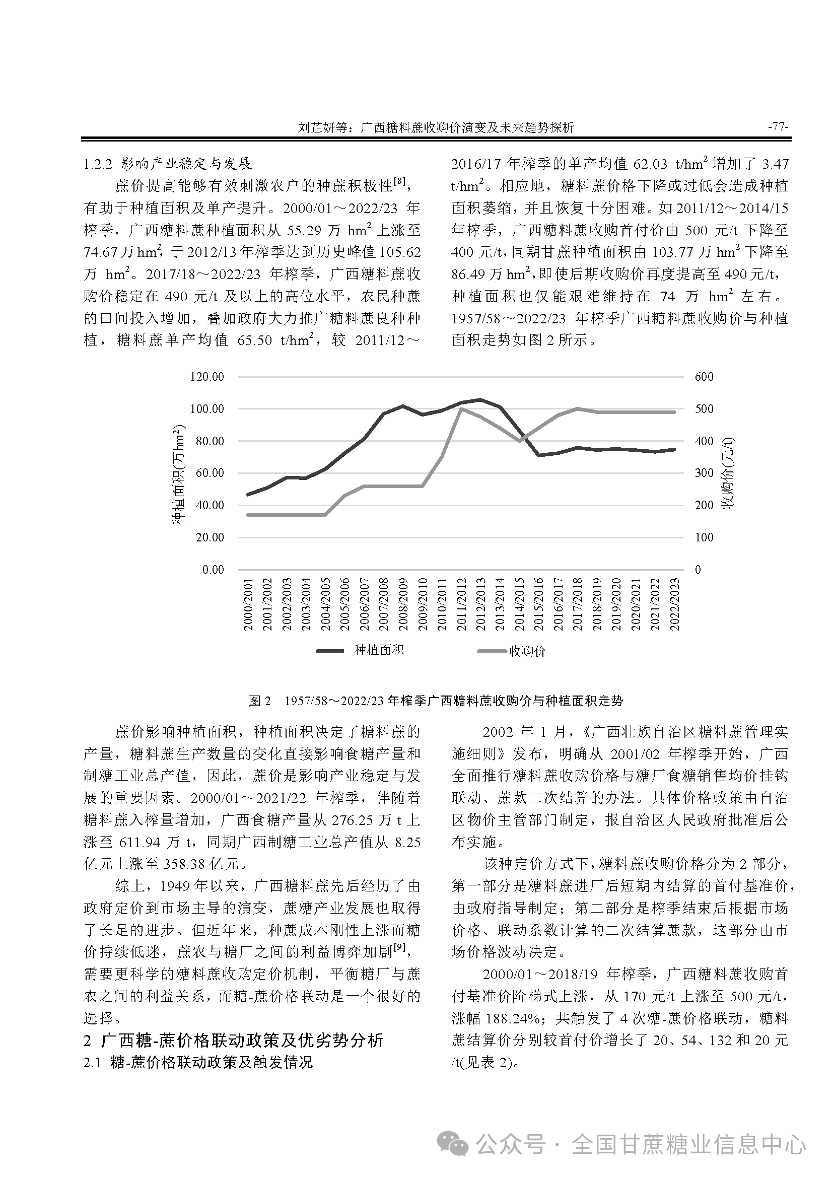 广西糖价最新消息,广西糖价最新消息，市场走势分析与预测，广西糖价最新动态，市场走势分析与预测