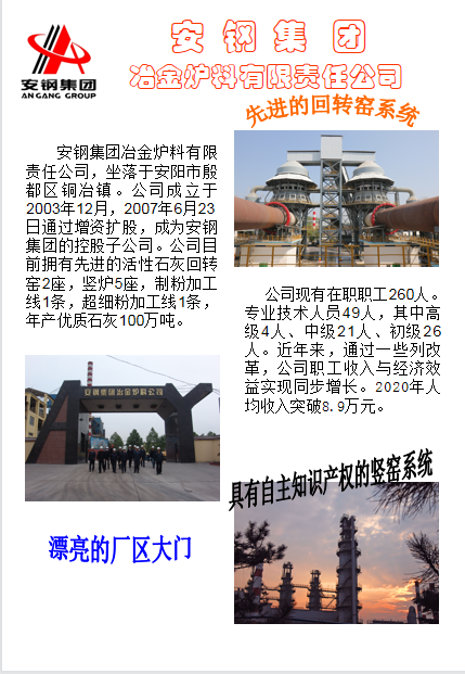 揭阳国鑫钢铁最新招聘,揭阳国鑫钢铁最新招聘启事，揭阳国鑫钢铁最新招聘启事公告