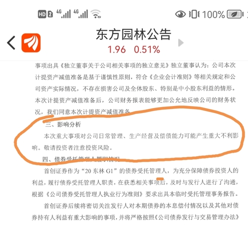 深度解析 第11页