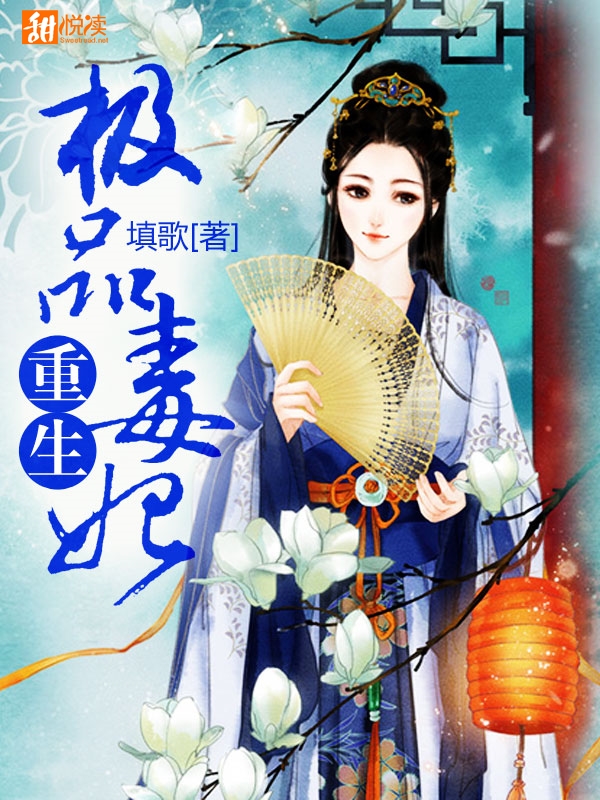 重生毒妃惊华最新章节,重生毒妃惊华，最新章节探秘，重生毒妃惊华最新章节探秘