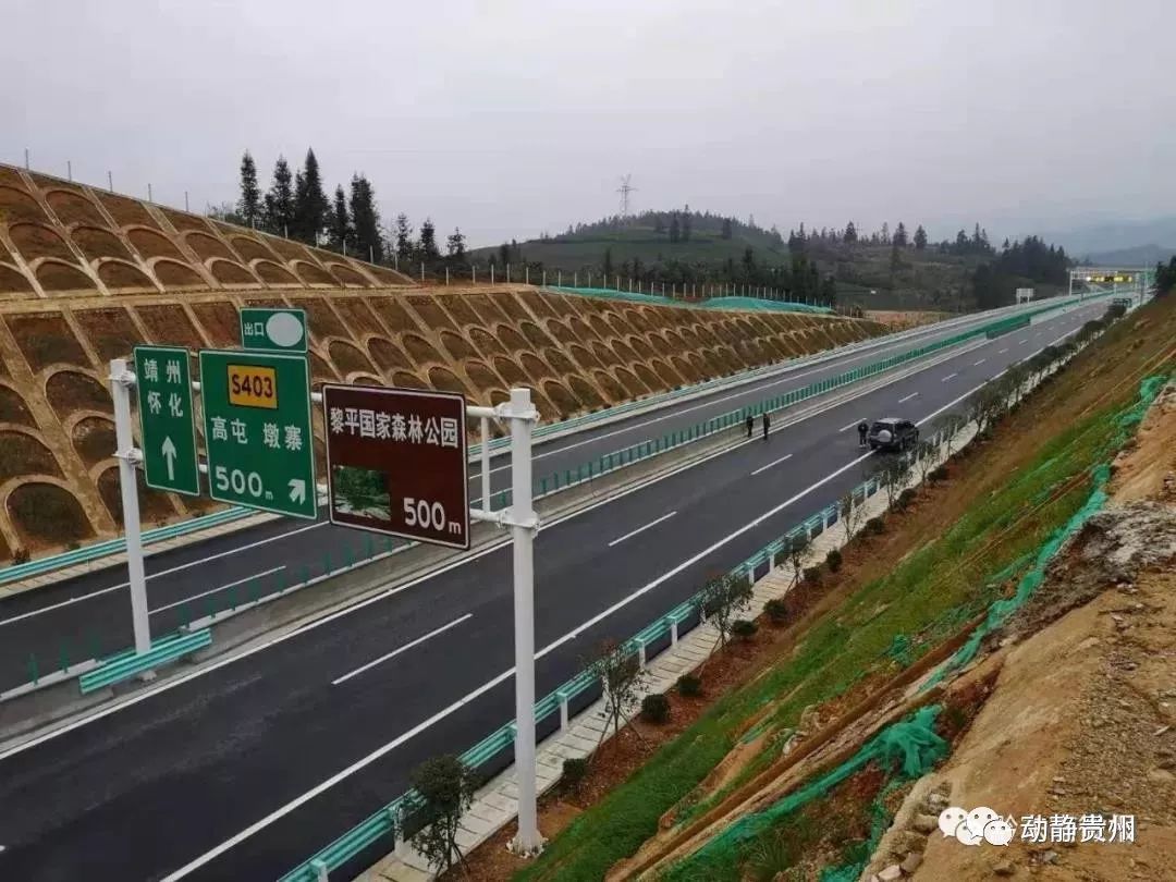 靖黎高速公路最新消息