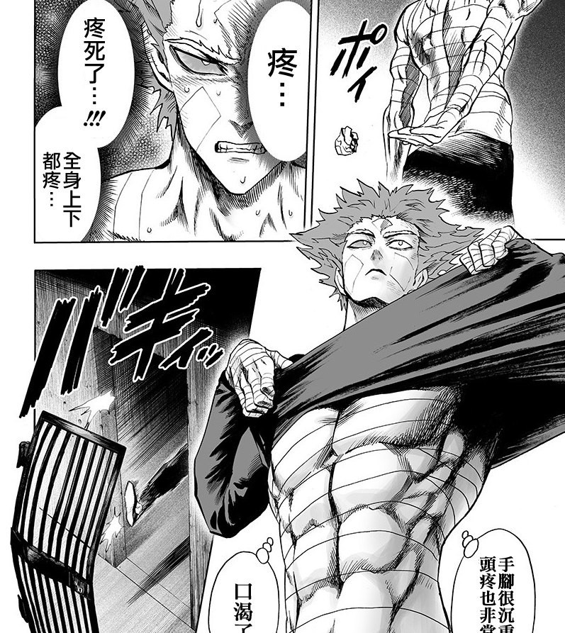 一拳超人漫画最新,一拳超人漫画最新情报与深度解析，一拳超人漫画最新情报、深度解析与探讨