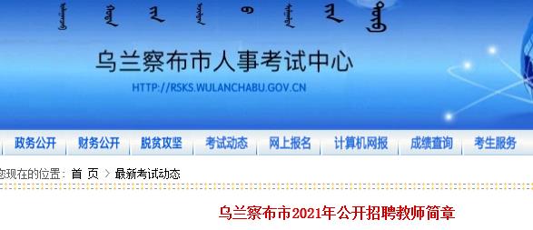 内蒙古最新招聘信息,内蒙古最新招聘信息概览，内蒙古最新招聘信息概览，最新岗位与求职指南