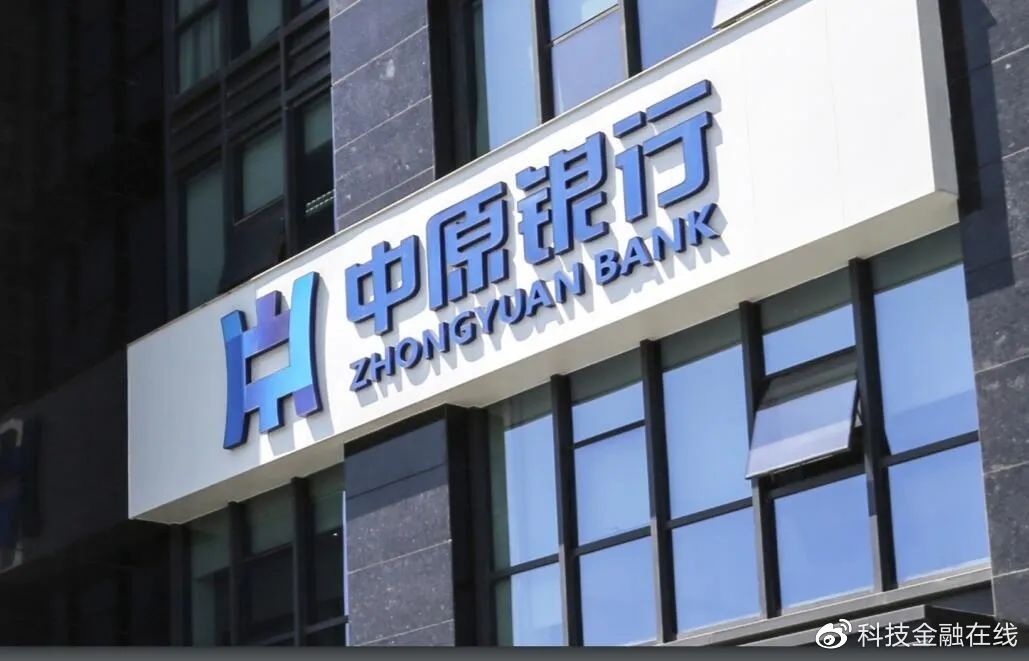 中原银行最新消息,中原银行最新消息综述，中原银行最新消息综述，动态概览与深度分析